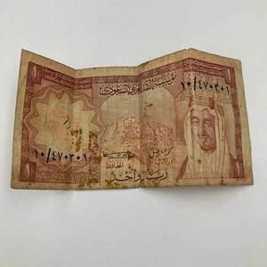 Saudi Arabien 1 Riyal Banknote - King Faisal - Circulated, Vintage Note - Bild 1 von 6