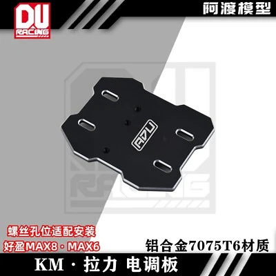 Aluminum Center Diff Mount  for 1/7 KM WRC C3 RALLY - Image 1 of 4