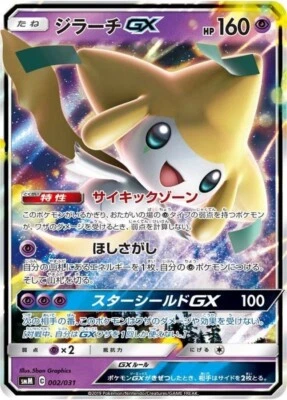 Jirachi GX 002/031 RR SM12a- LPNM Double Rare PCG TCG/JAPANESE Pokemon Card - Image 1 of 2