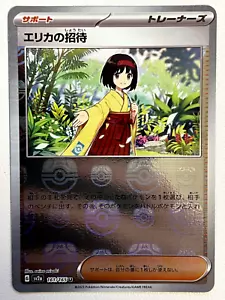 Erika's Invitation 161/165 sv2a U Master Ball Mirror Holo Pokemon Card 151 Japan - Picture 1 of 12