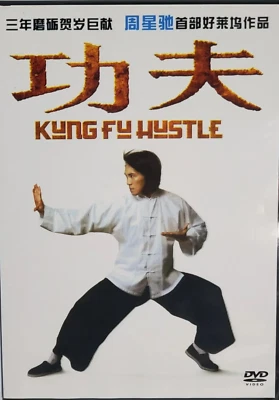 Kung Fu Hustle:  Gong Fu (Xingchi Zhou) DVD, VERY GOOD - Image 1 of 2