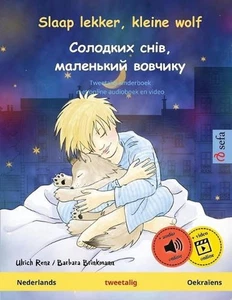 Slaap lekker, kleine wolf - , y (Nederlands - Oekraens): Tweetalig kinderboek, m - Picture 1 of 1