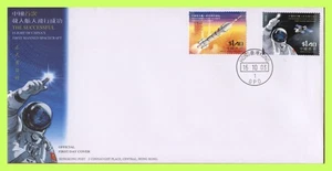 Hong Kong 2003 First Manned Spacecraft set First Day Cover - Picture 1 of 1