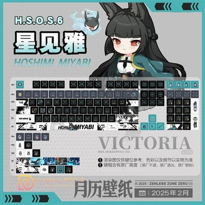 Zenless Zone Zero Hoshimi Miyabi PBT Keycap 120 Keys For Cherry MX Keypads - Image 1 of 4