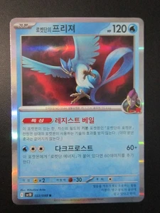 ARTICUNO HOLO KOREAN POKEMON CARD 022/098 R GLORY TEAM ROCKET NEVER PLAYED NM - Picture 1 of 2
