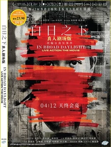 IN BROAD DAYLIGHT LIVE ACTION THE MOVIE CHINESE DVD ENGLISH SUBTITLE+REGION ALL - Bild 1 von 5