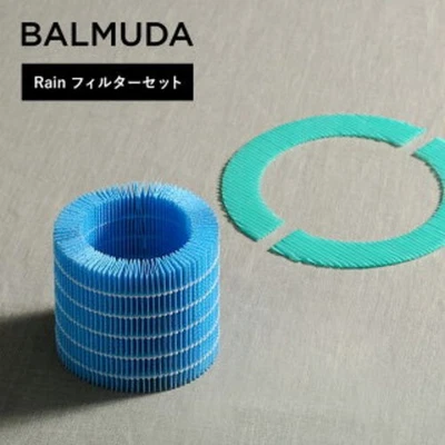 BALMUDA Rain Filter Set ERN-S100 Replacement Enzyme & Humidifying Filter Japan - Image 1 of 4
