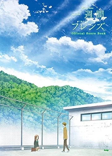 One Week Friends Official Piano Collection For Intermediate Shee... book form JP - Image 1 of 1