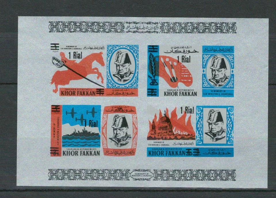 KHOR FAKKAN SHARJAH EAU CHURCHILL MONEDA NUEVA MNH IMPERF. LOTE DE HOJAS (SHA 625) Foto 1 de 1