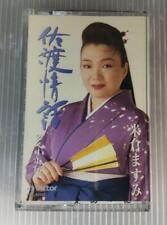 Masumi Yonekura Sado Jowa/Life Journey Shuu Enka Cassette Tape Japan PK