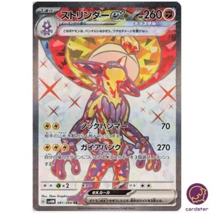Toxtricity ex SR 081/066 Future Flash SV4M Pokemon Card Japan - Picture 1 of 11
