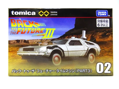 Takara Tomy Tomica Unlimited 02 Back to the Future Time Machine(PART3)  DeLorean - Image 1 of 4