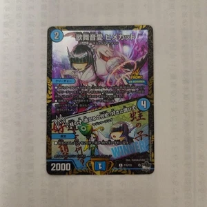Duel Masters Himecut Frogs Child Promo WINNER Play - Picture 1 of 1