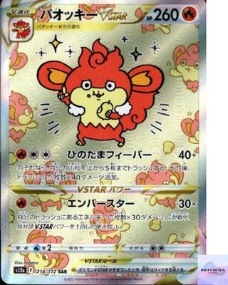 Simisear VSTAR SAR 214/172 VSTAR Universe s12a Pokemon Card Game Japanese NM - Image 1 of 3