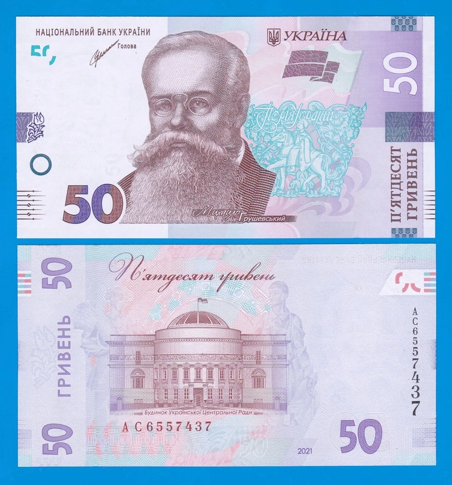 Ukraine 50 Hryven New date 2021 UNC P-B126Ab ( P B 126 A b ) - Image 1 of 1