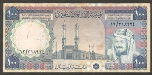 Saudi Arabia 100 Riyals P-20 King Abdulaziz 1976 VF Crisp No Tear - Picture 1 of 2