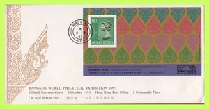 Hong Kong 1993 Philatelic Exhibition mini sheet First Day Cover - Picture 1 of 1