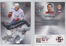 2012 Sereal KHL All-Star Collection Kings of Hockey Alexander Korolyuk #ASG-K33