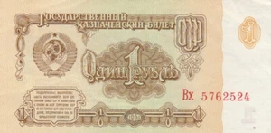 1961 Russian Ruble, p 222a - Picture 1 of 2