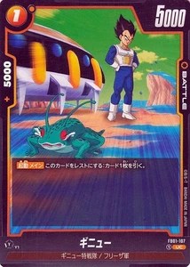 Dragon Ball Fusion World FB01-107 Ginyu Un Common Japanese NM - Picture 1 of 6