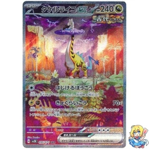 Raging Bolt ex SAR 095/071 Holo Wild Force sv5k 2024 Pokemon Card Japanese - Picture 1 of 5