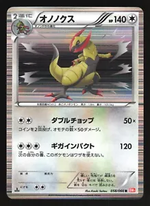HAXORUS 058/066 BW2 RED COLLECTION POKEMON JAPANESE HOLO RARE - Picture 1 of 24