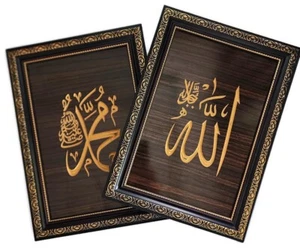 Set 2 Pcs Islam Wall Hanging Frames AMN-412 Decorative Ornament Engraved Wooden - Picture 1 of 18