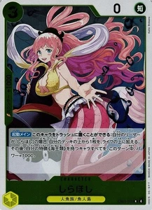 Shirahoshi / しらほし EB03-052 R One Piece Japanese - Picture 1 of 1