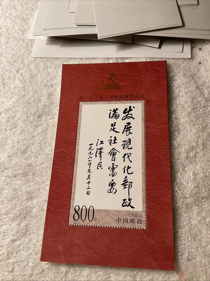 CHINA-SC.2971-LOT OF 1-SOUVENIR SHEET -MNH-# 209 - Image 1 of 1