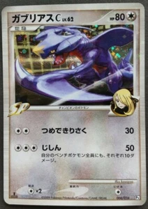Garchomp C Pokemon Tarjeta Juego Japonés Nintendo Raro 006/016 Holo 1ª Edición Envío Gratis - Imagen 1 de 10