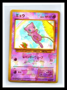 💥 Vintage 90's MEW Vending Machine Sticker Pokemon Japanese Gym Set Rare Holo - Picture 1 of 2