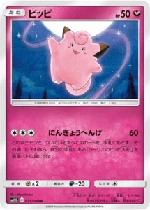 Clefairy 035/049 Dream League Japanese Pokemon Card NM - Picture 1 of 1