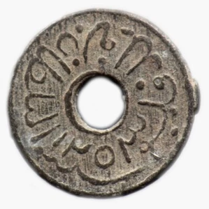 1 PITIS 1789 PALEMBANG MALAISIE / MALAYSIA - Al-Sultan Fi Beled - etain tin 1203 - Picture 1 of 2