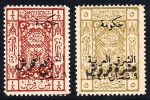 JORDAN TRANSJORDAN 1923 SG# 96-97 HEJAZ CV £51 COMPLETE SET MNH UMM - Picture 1 of 1