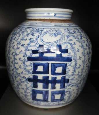 Vintage Hand Painted Blue & White DOUBLE HAPPINESS Porcelain Covered Ginger Jar - Image 1 of 4