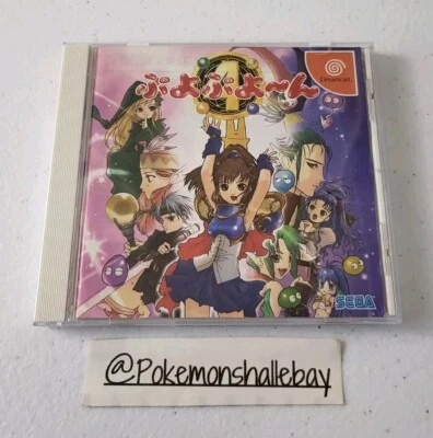 Puyo Puyo 4  - SEGA Dreamcast *W/ Manual - NTSC-J - Mint Disc* - Image 1 of 3