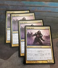 4x Japanese Diregraf Captain MTG Magic Dark Ascension
