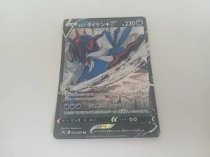 Samurott V - 052/067 (S9A) JP - Picture 1 of 1