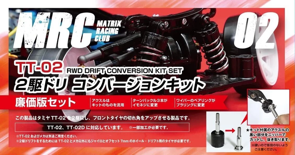 TT-02 2WD Dri Conversion Kit Full Set MRC MATRIX RACING CLUB for TAMIYA Japan - Image 1 of 3