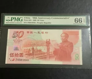 1999 China,Peoples Republic 50 Yuan P-889 "Commemorative" Banknote PMG 66 EPQ - Picture 1 of 2