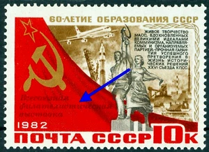 Russia 1982 Aviation,airplane,rocket,steel industry,worker,Kolkhoz,Mi.5228,MNH - Picture 1 of 1