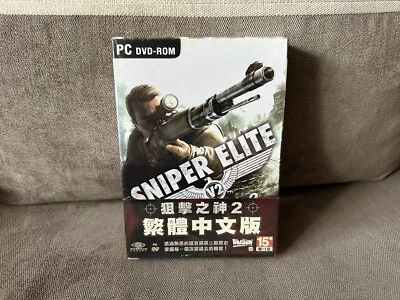 Sniper Elite V2 - Taiwanese Box Edition PC NEW & SEALED - Image 1 of 4