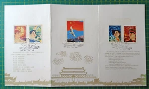 China 1984, J.106 (5-5). 35th Anniversary-Booklet of releaset stamps Oct.1, 1984 - Picture 1 of 7