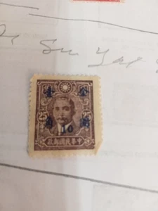 SELTENER CHINA DR. SUN YET SEN 10/25 AUFDRUCK 40ER JAHRE BRAUN UNGEBRAUCHT POSTFRISCH BRIEFMARKE - Bild 1 von 2