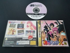 Import Sega Saturn - Bakuretsu Hunter R -  Japan Japanese US SELLER