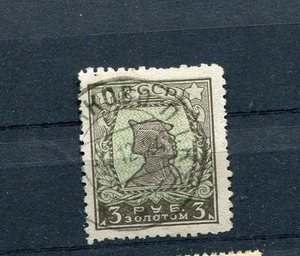 RUSSIA YR 1924,SC 292A,MI 260 ID,USED,PERF.10-1/2,NO WMK,HCV,QUICK SALE - Foto 1 di 1