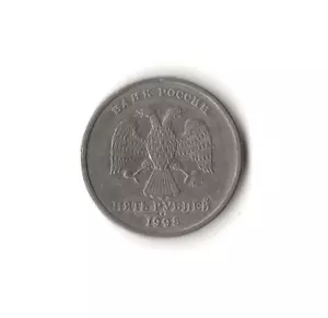 1998 Russia - 5 Roubles - 462 - Copper Nickel Clad Copper - 6.3g - Picture 1 of 2
