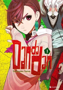 DANDADAN #1 CRUNCHYROLL / KAZE MANGA - Bild 1 von 1
