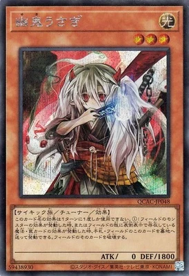 Yugioh QCAC-JP048 Ghost Ogre & Snow Rabbit Secret Rare Japanese NM - Image 1 of 4