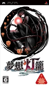 Musou Tourou [JAPAN IMPORT US SELLER] - Picture 1 of 1